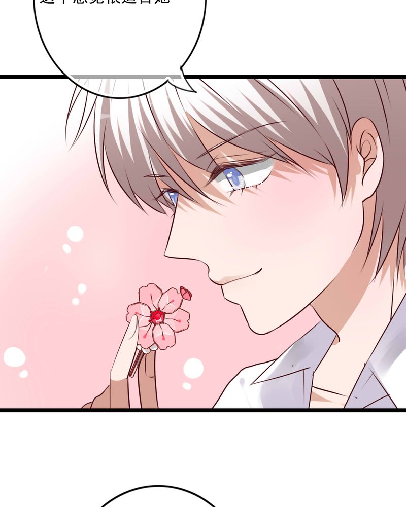 雨后的盛夏漫画,第80章：绑架2图