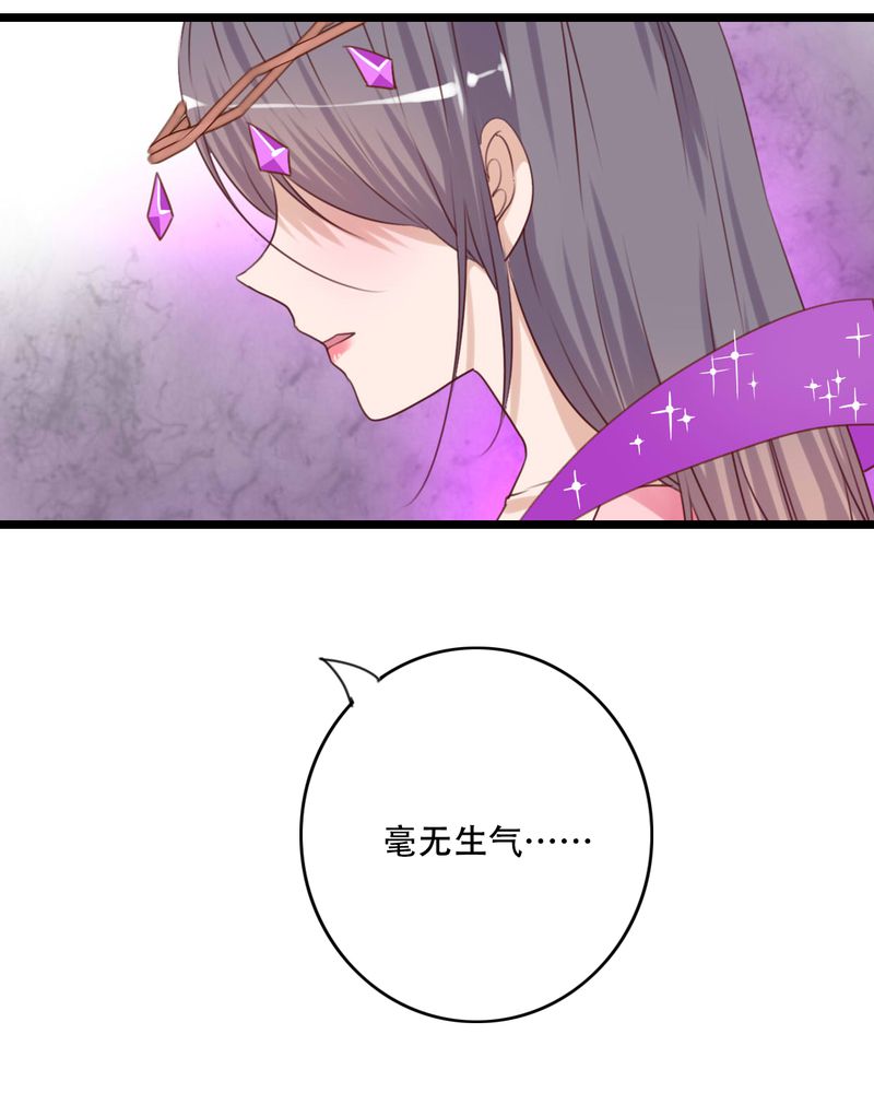雨后的盛夏漫画,第84章：小樱的决定4图