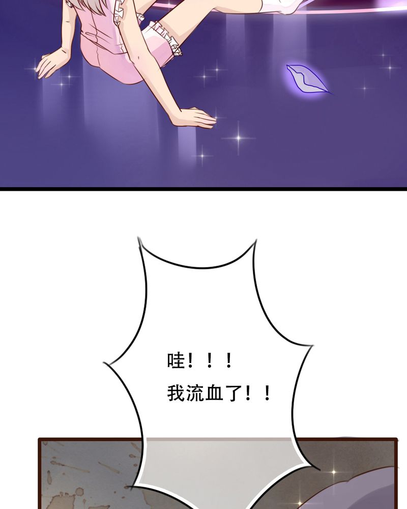 雨后的盛夏漫画,第1章：初遇5图