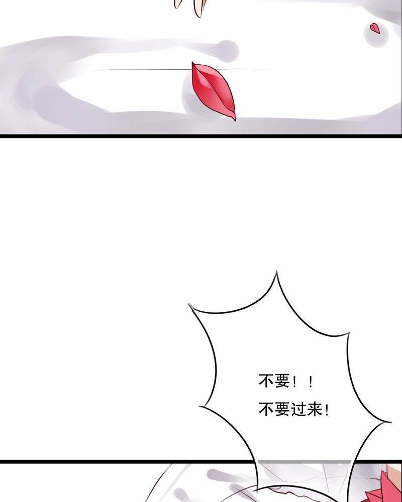 雨后的盛夏漫画,第39章：失控的钟离野5图