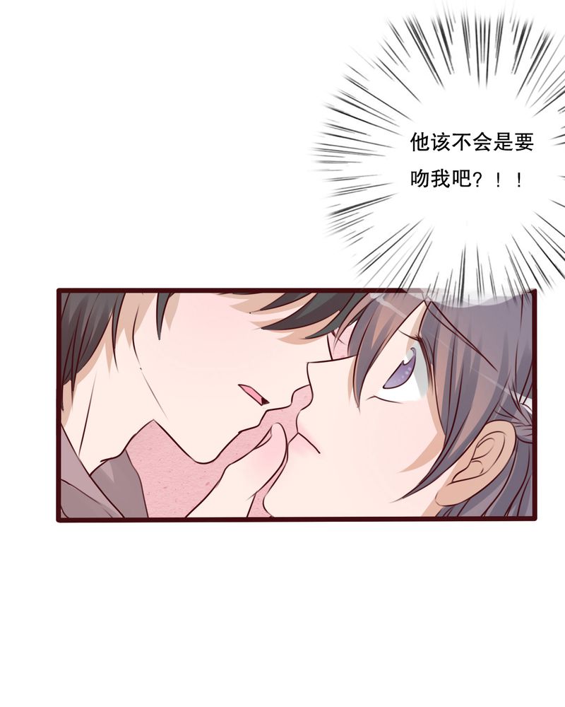 雨后的盛夏漫画,第20章：突然出现3图