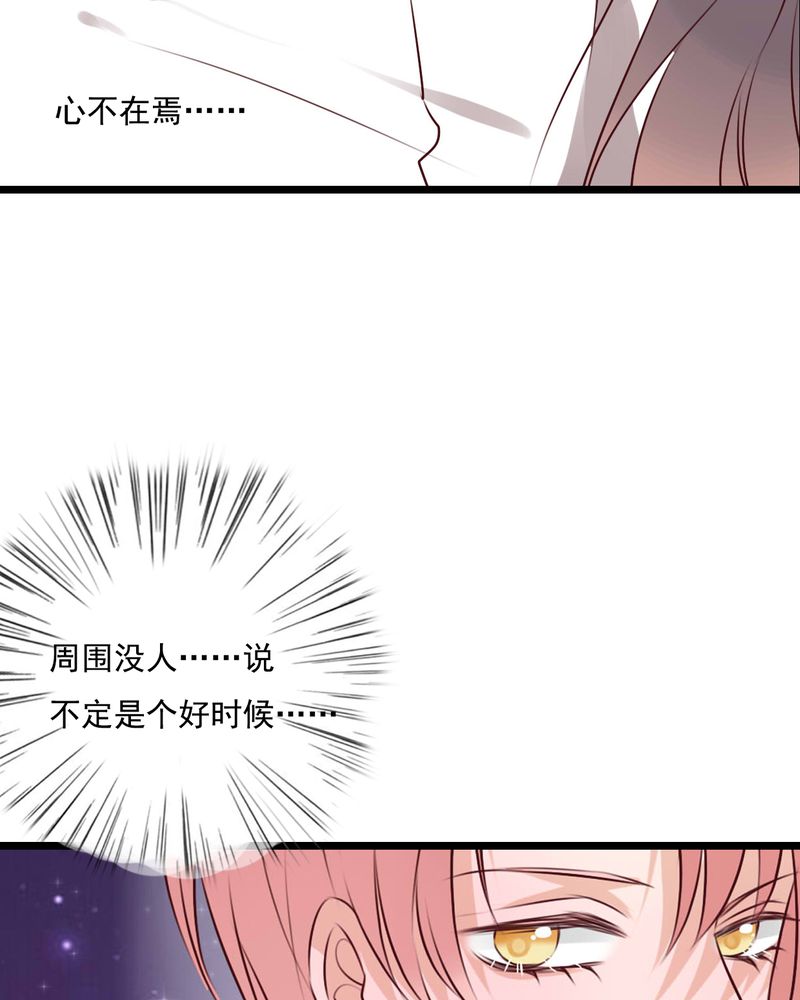 雨后的盛夏漫画,第74章：误会2图