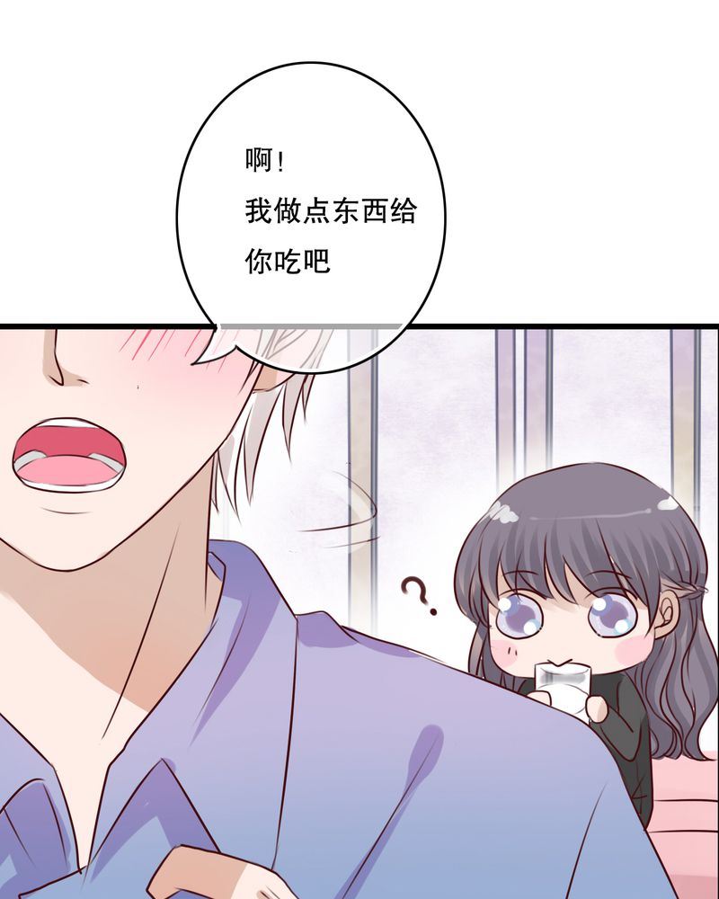 雨后的盛夏漫画,第15章：他的温暖5图