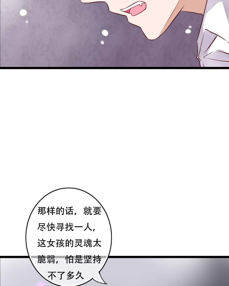 雨后的盛夏漫画,第93章：另一种可能1图