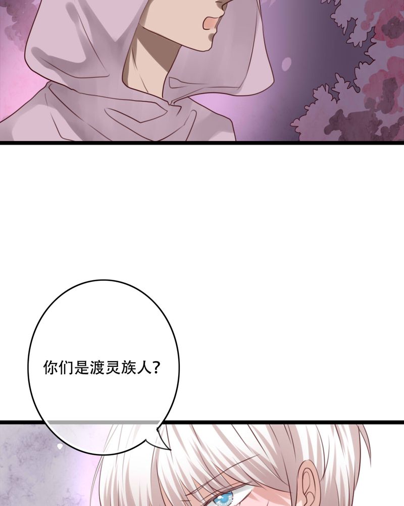 雨后的盛夏漫画,第83章：忘记我吧5图