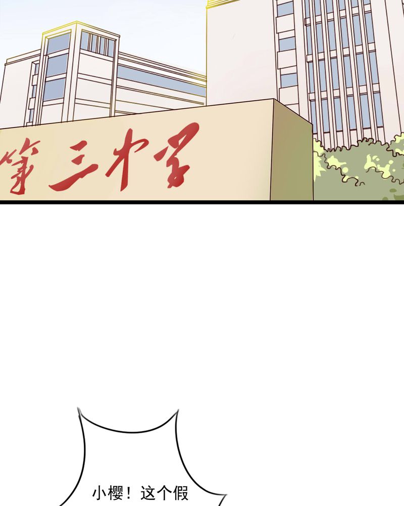 雨后的盛夏漫画,第72章：去海边吧3图