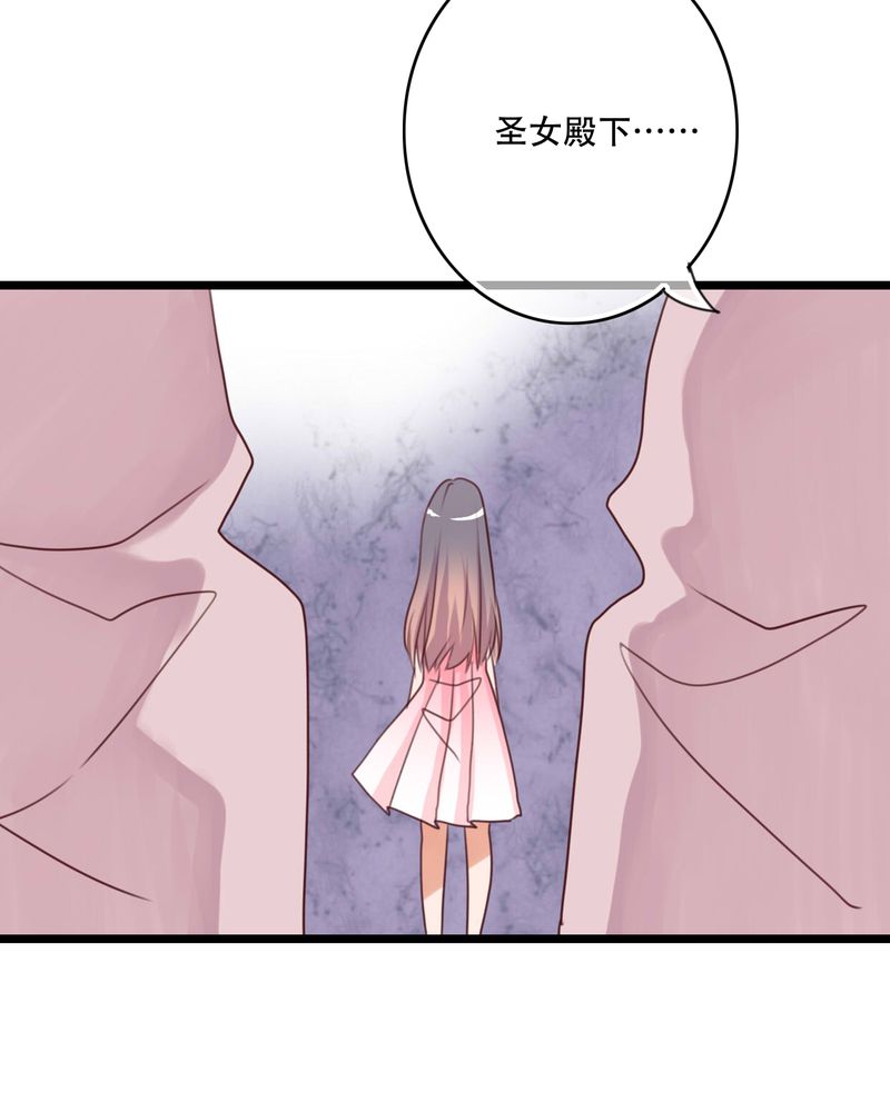 雨后的盛夏漫画,第82章：危险来临2图