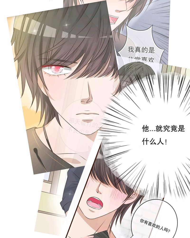 雨后的盛夏漫画,第11章：他的目的1图