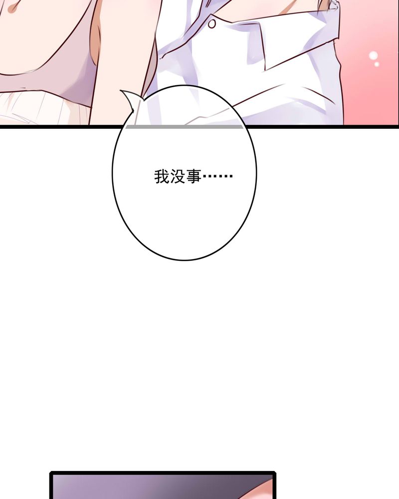 雨后的盛夏漫画,第73章：接触2图
