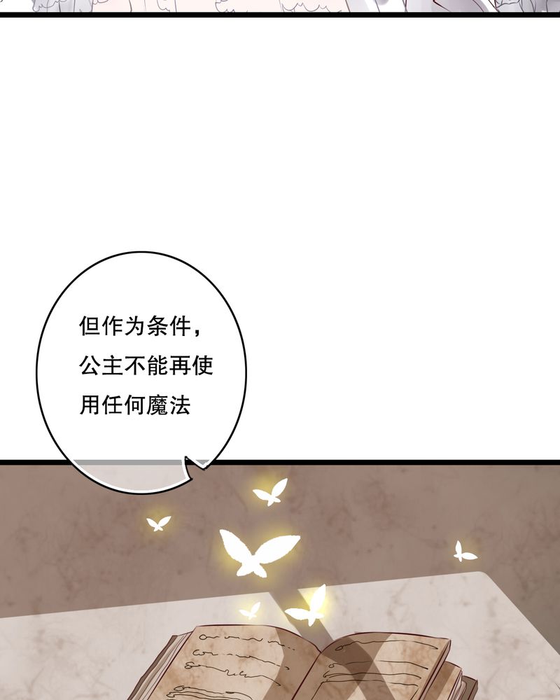 雨后的盛夏漫画,第46章：小野的选择4图