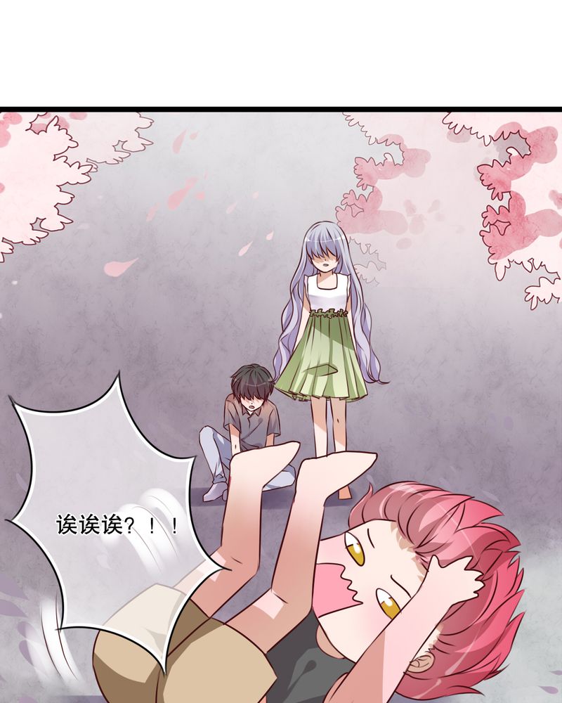 雨后的盛夏漫画,第44章：樱花的颜色2图