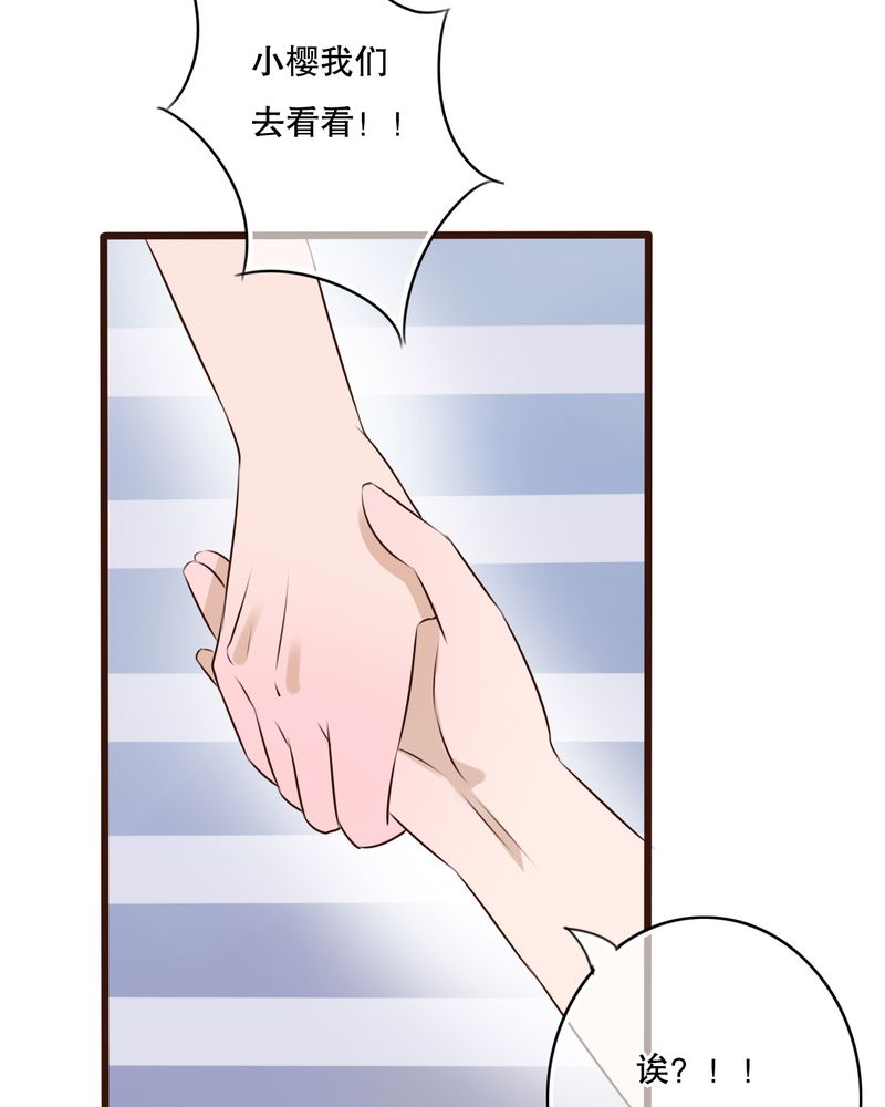 雨后的盛夏漫画,第11章：他的目的5图