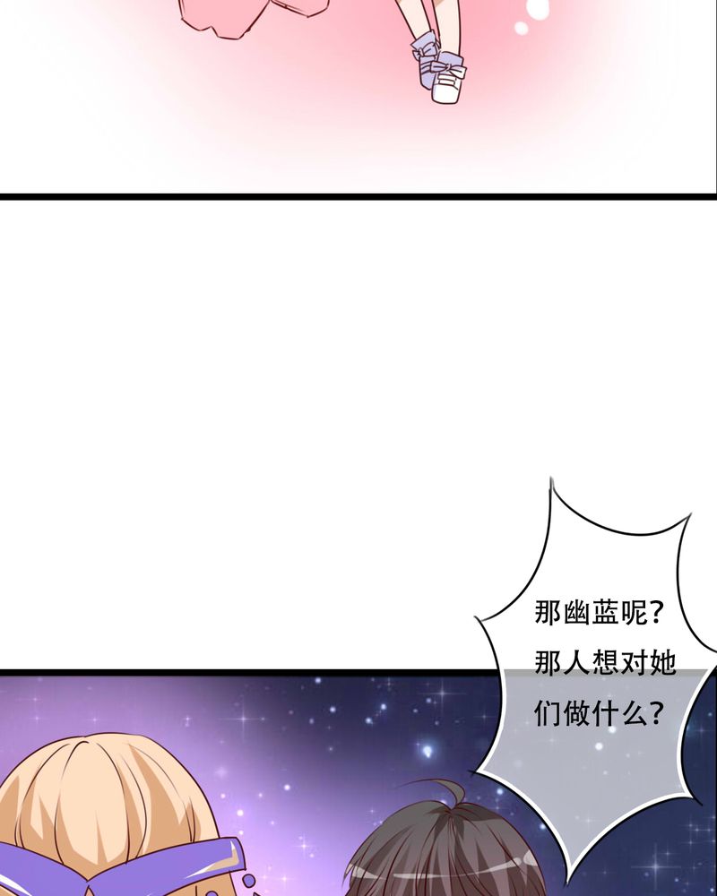 雨后的盛夏漫画,第85章：转世4图