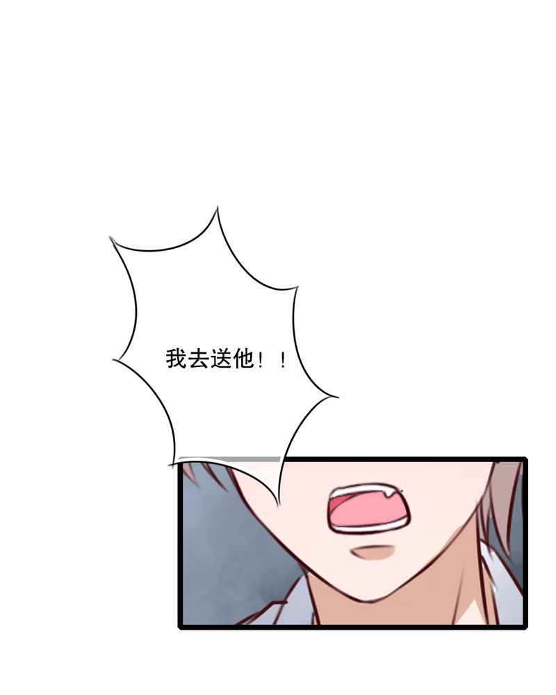 雨后的盛夏漫画,第61章：沐沐出事了4图