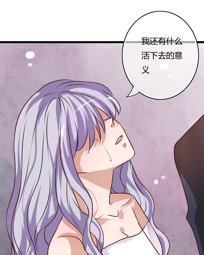 雨后的盛夏漫画,第50章：绝望1图
