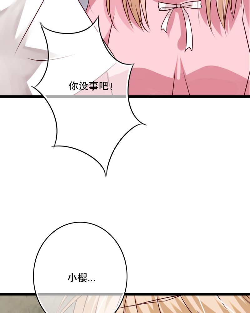 雨后的盛夏漫画,第62章：被污染的灵魂2图