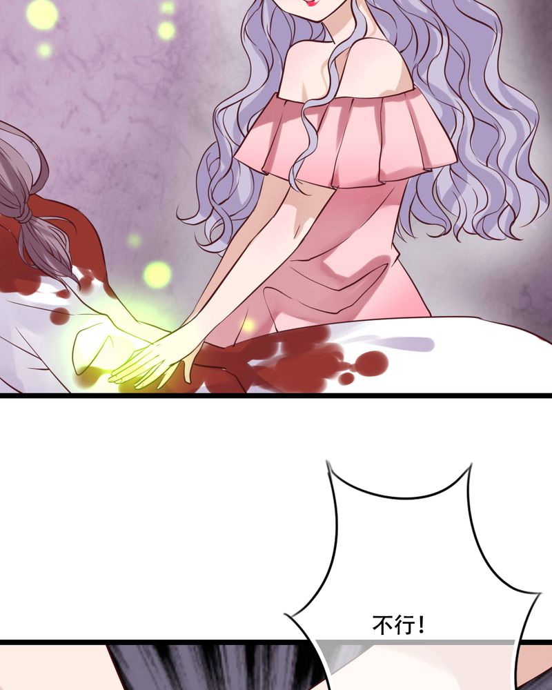 雨后的盛夏漫画,第89章：复活魔法的代价4图