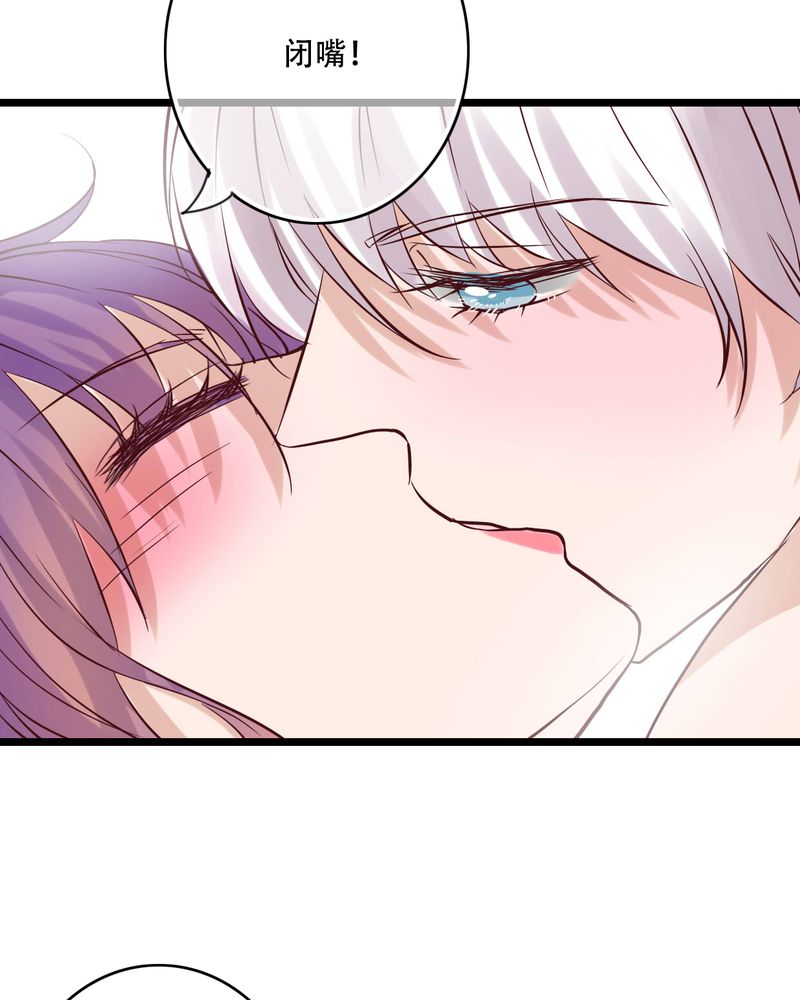 雨后的盛夏漫画,第91章：交易1图