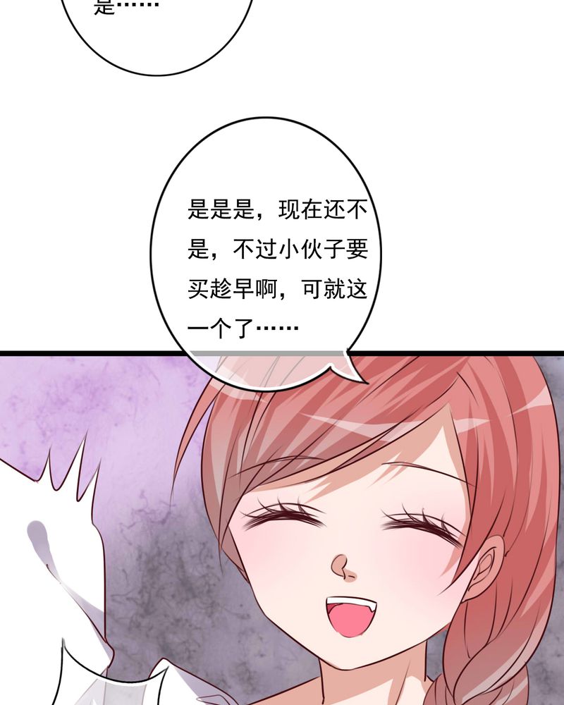 雨后的盛夏漫画,第80章：绑架4图