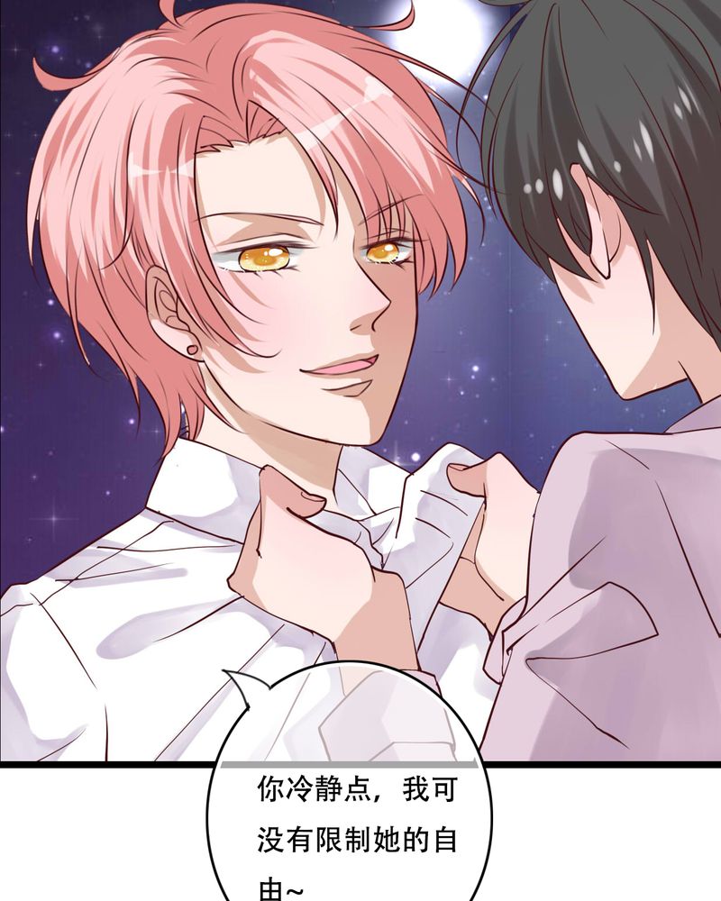 雨后的盛夏漫画,第87章：治愈系精灵2图