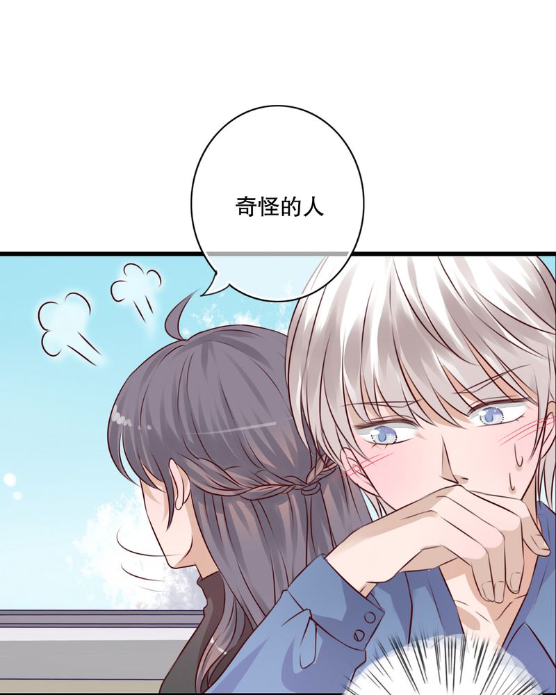 雨后的盛夏漫画,第17章：开始旅游吧2图