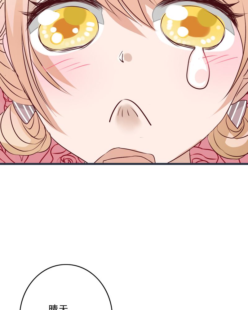 雨后的盛夏漫画,第24章：四个人的旅程2图
