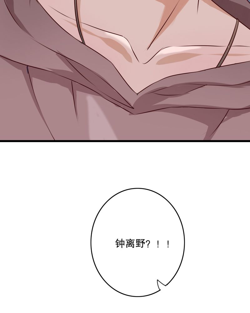 雨后的盛夏漫画,第18章：再次相遇5图