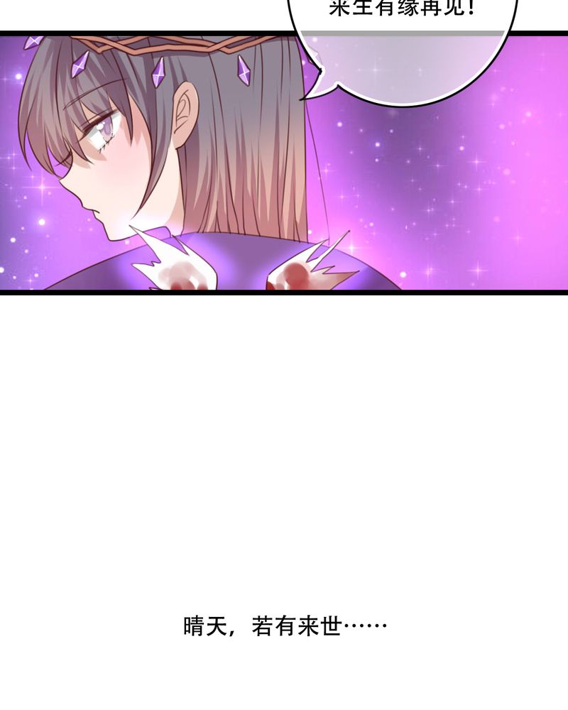 雨后的盛夏漫画,第85章：转世5图