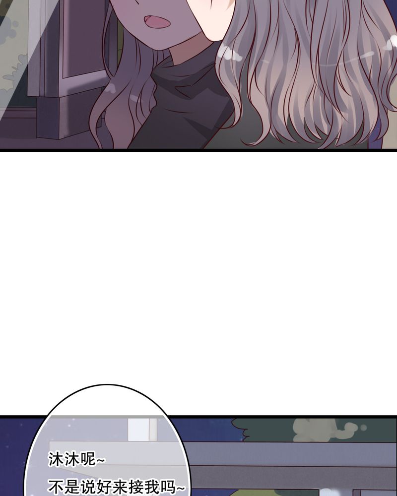 雨后的盛夏漫画,第14章：寻找2图