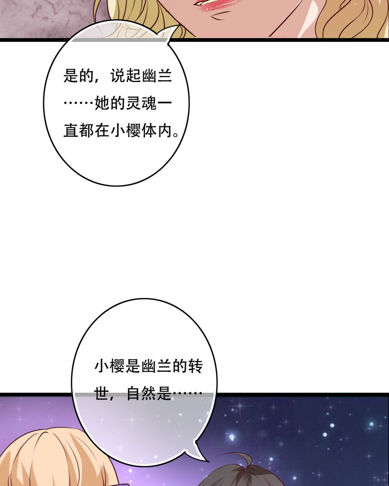 雨后的盛夏漫画,第78章：母亲的身份5图