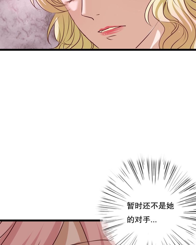 雨后的盛夏漫画,第59章：小幽不希望的事2图