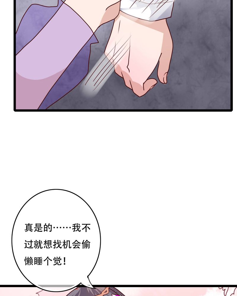 雨后的盛夏漫画,第79章：初次相遇1图
