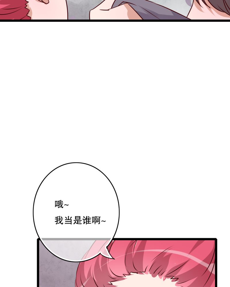 雨后的盛夏漫画,第44章：樱花的颜色1图