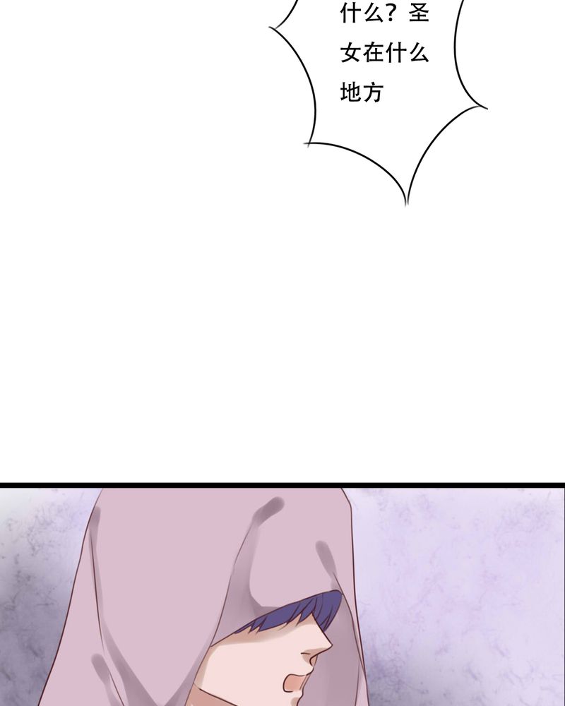 雨后的盛夏漫画,第84章：小樱的决定1图