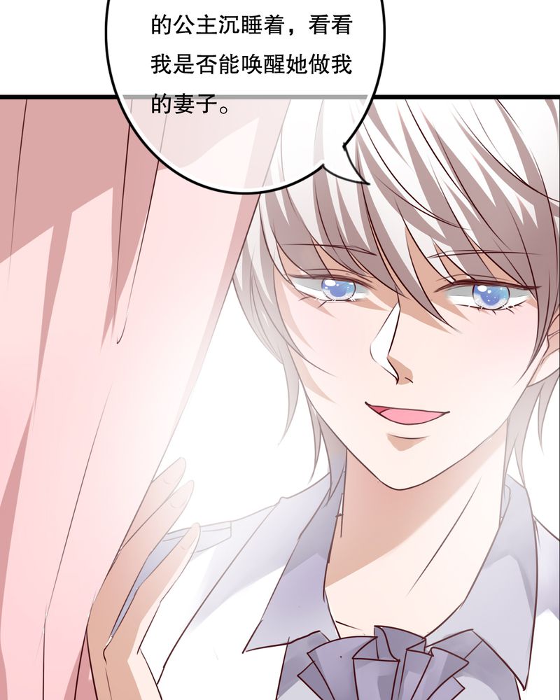 雨后的盛夏漫画,第69章：舞台剧（三）2图
