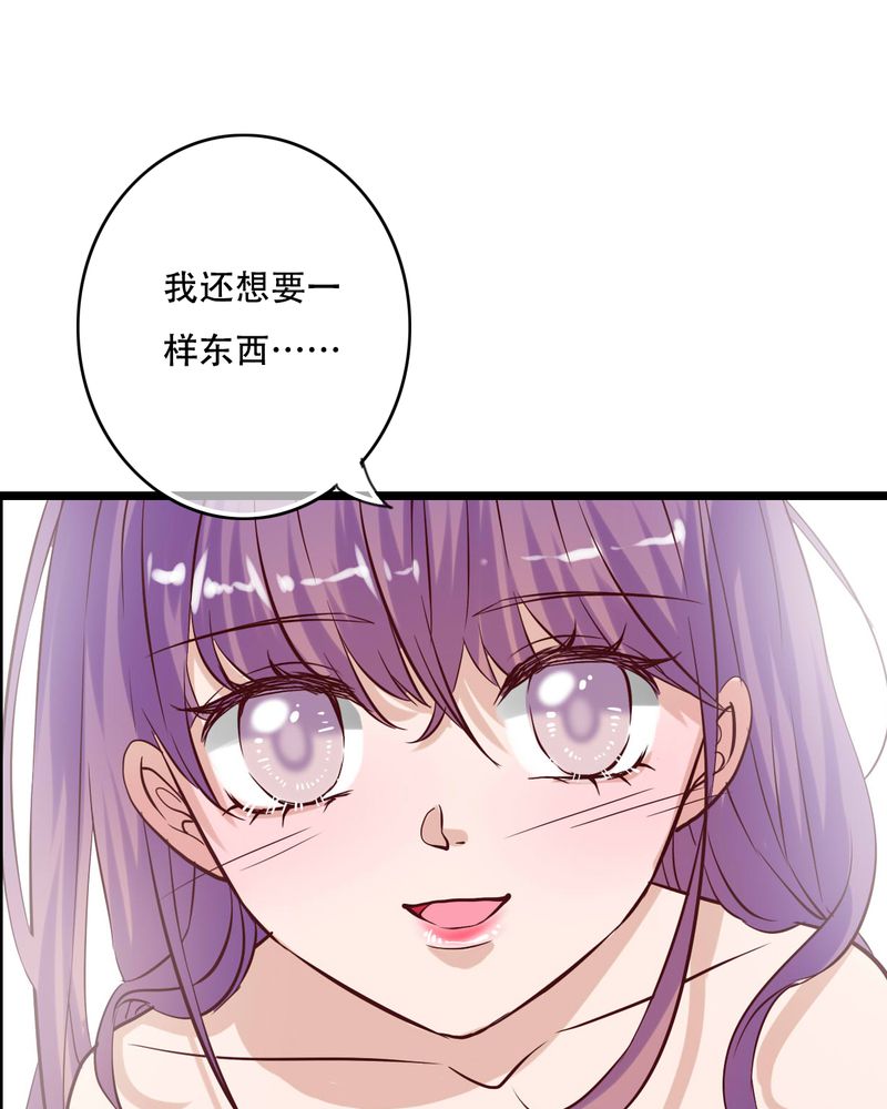 雨后的盛夏漫画,第90章：想要的东西1图