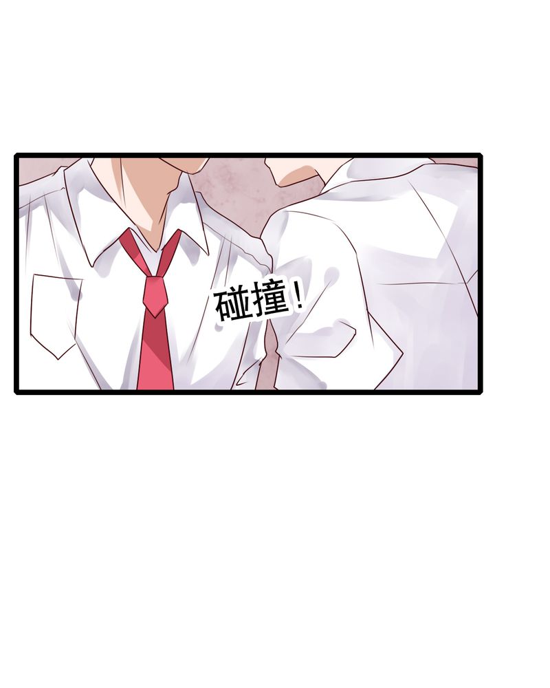 雨后的盛夏漫画,第61章：沐沐出事了2图