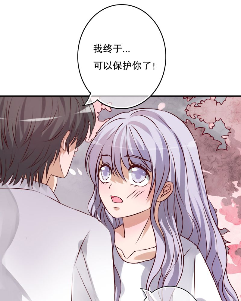 雨后的盛夏漫画,第47章：我爱的人2图
