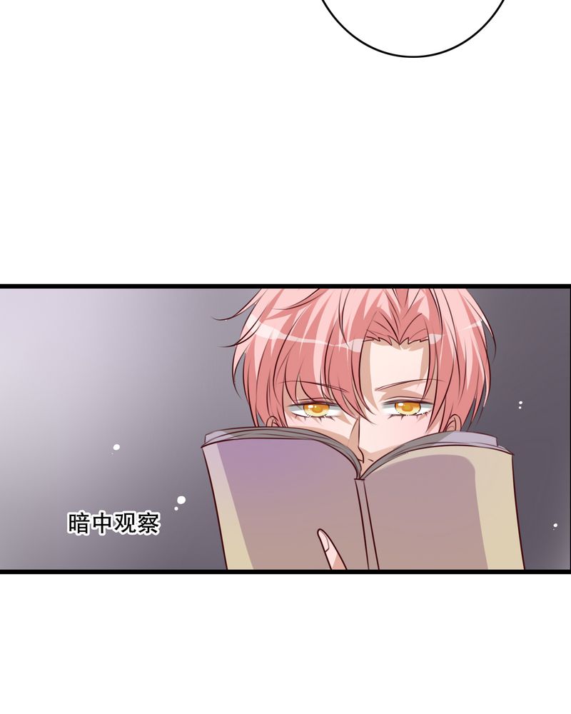 雨后的盛夏漫画,第66章：公主竟然是他！3图
