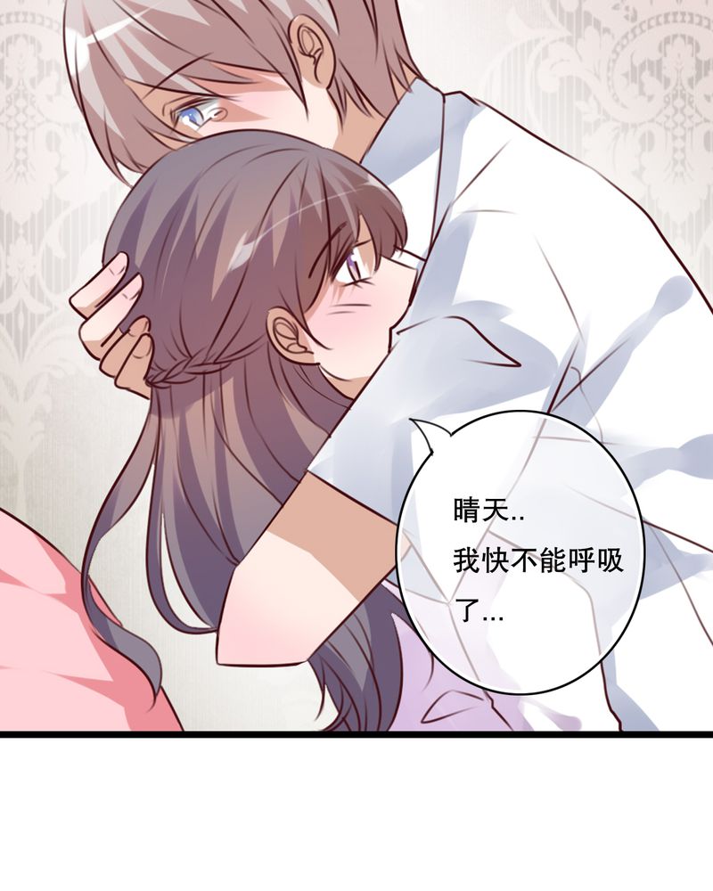 雨后的盛夏漫画,第60章：擦肩而过4图