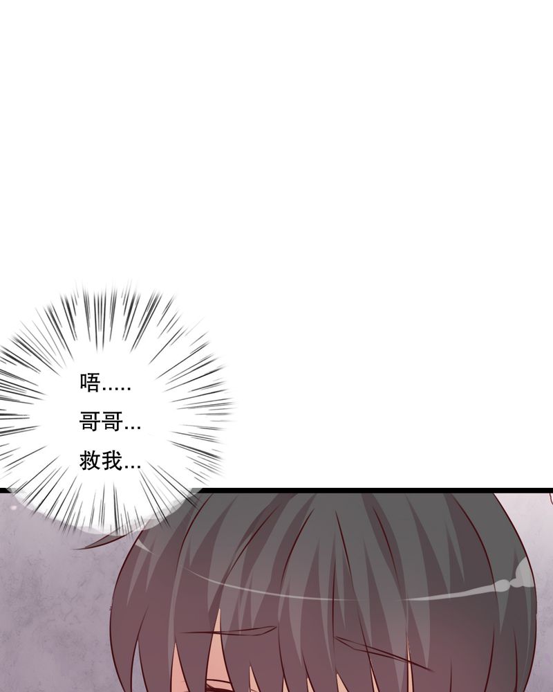 雨后的盛夏漫画,第44章：樱花的颜色1图