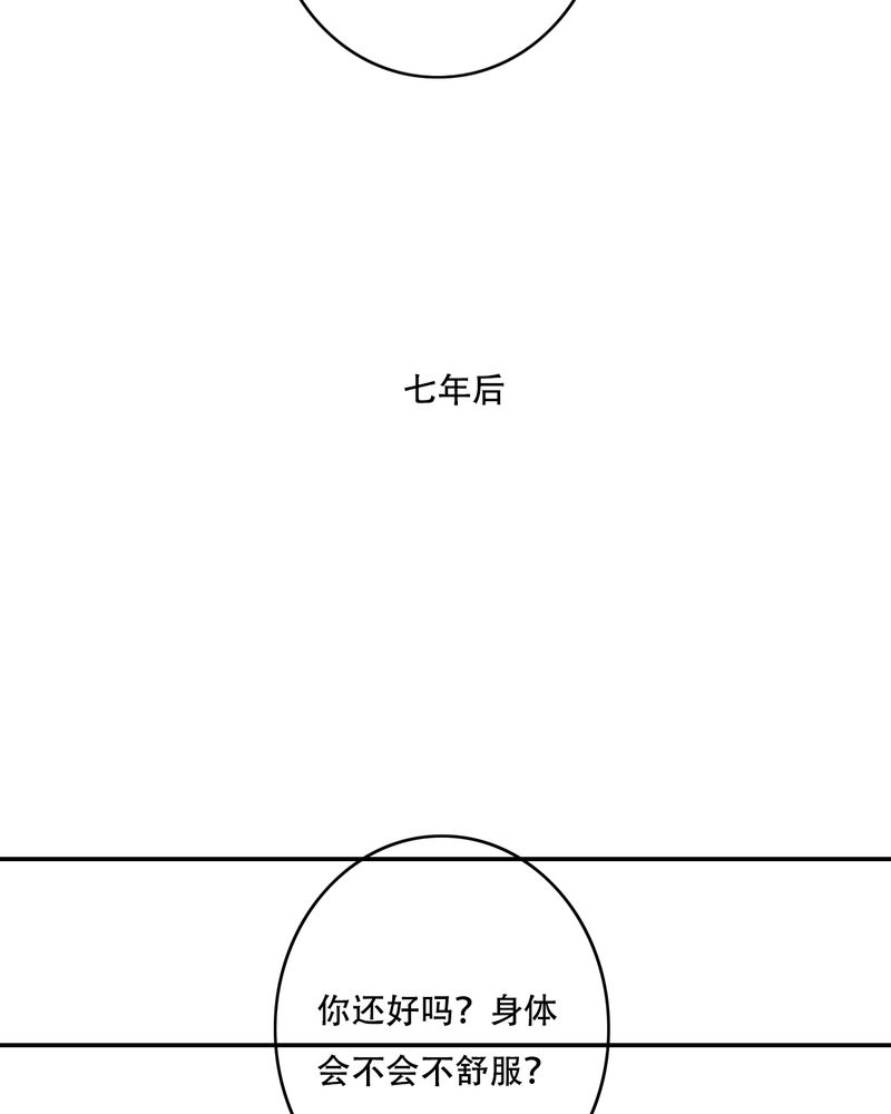 雨后的盛夏漫画,第95章：他们的婚礼1图