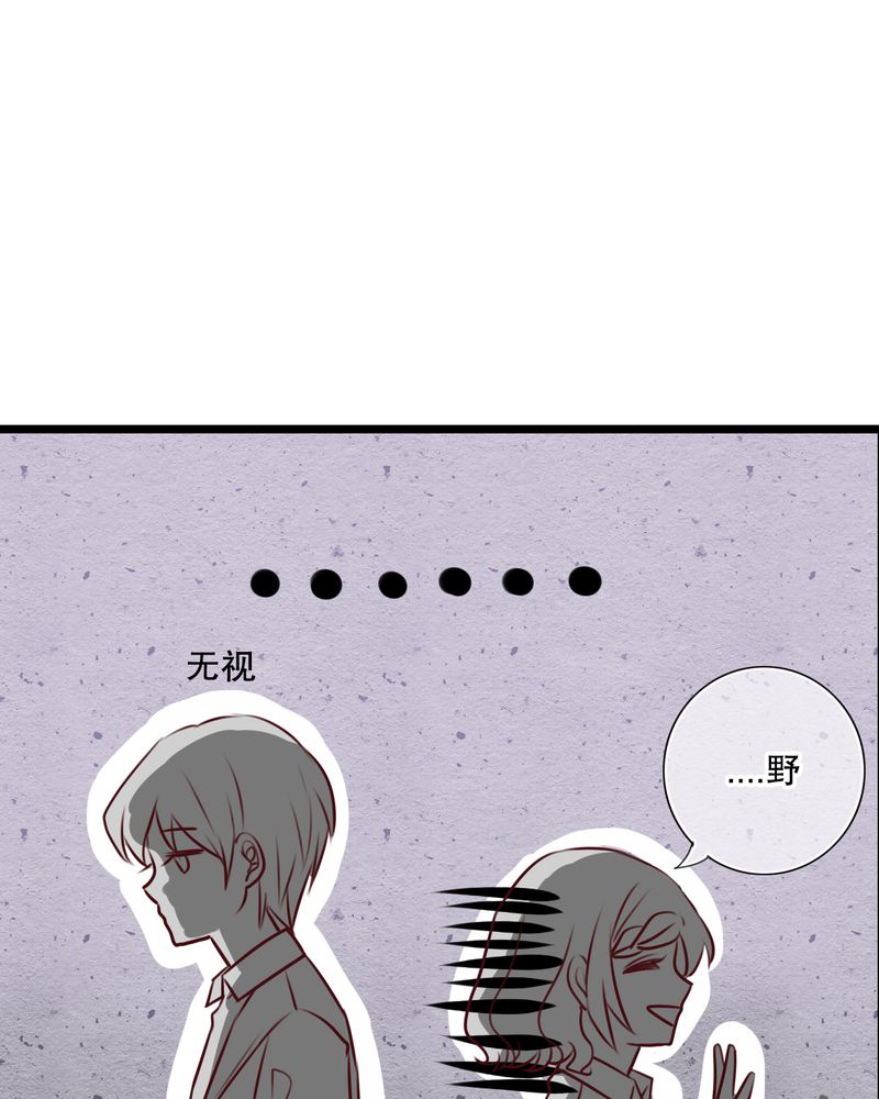 雨后的盛夏漫画,第54章：做个交易吧3图