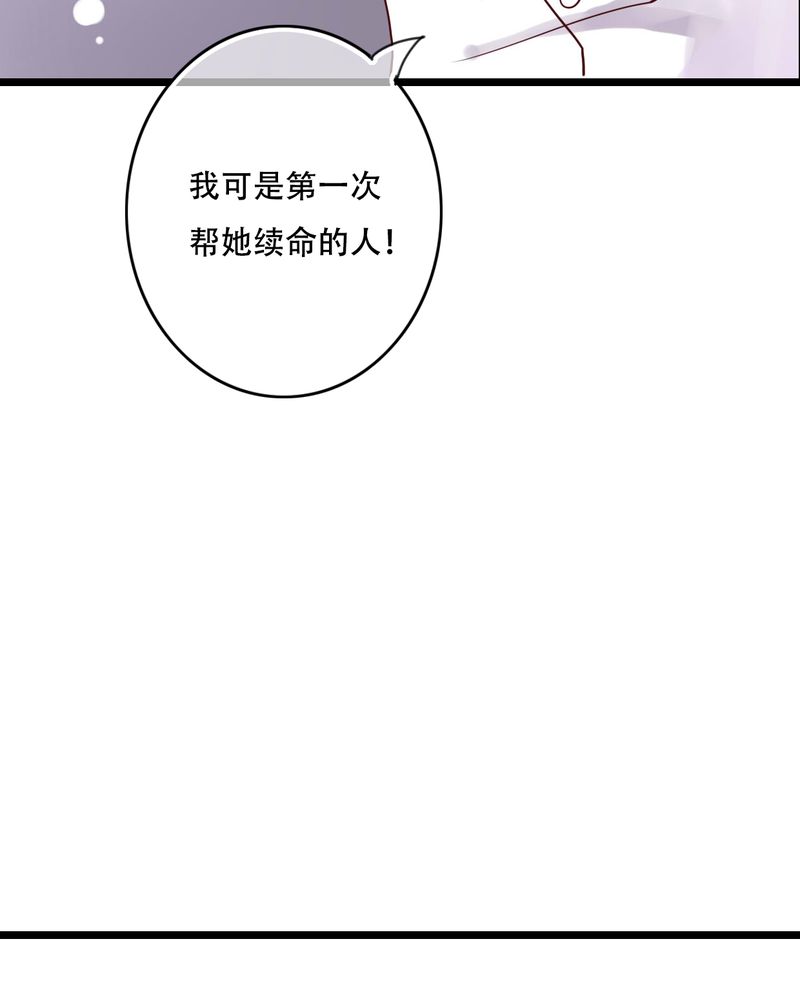 雨后的盛夏漫画,第87章：治愈系精灵4图