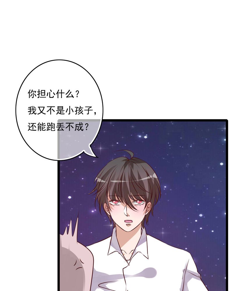 雨后的盛夏漫画,第75章：得到就不嫉妒2图