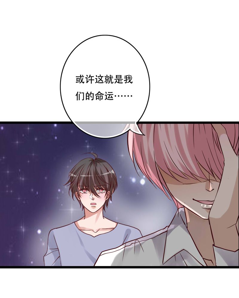 雨后的盛夏漫画,第94章：她是我的全部3图
