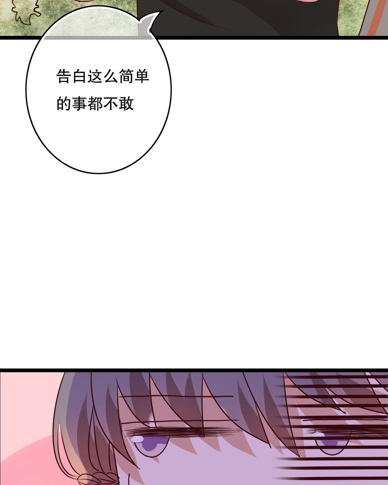 雨后的盛夏漫画,第51章：再见，幽蓝5图