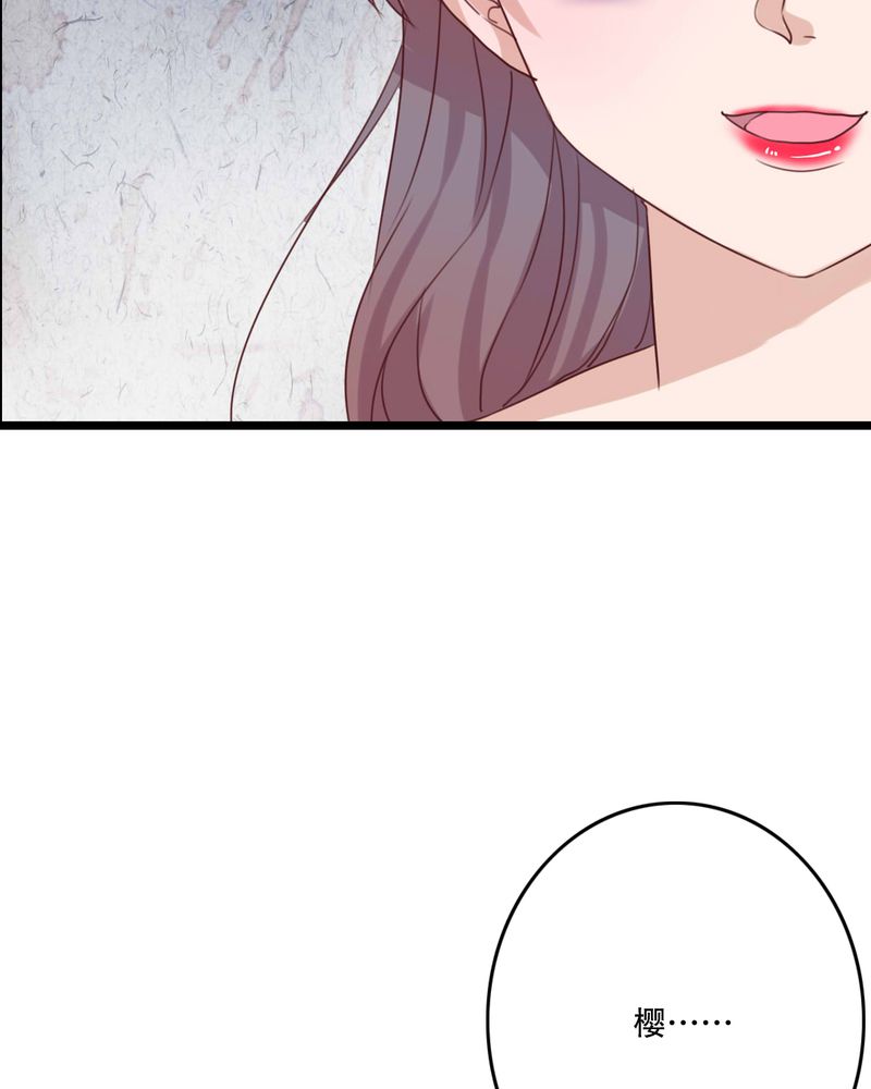雨后的盛夏漫画,第81章：圣女1图