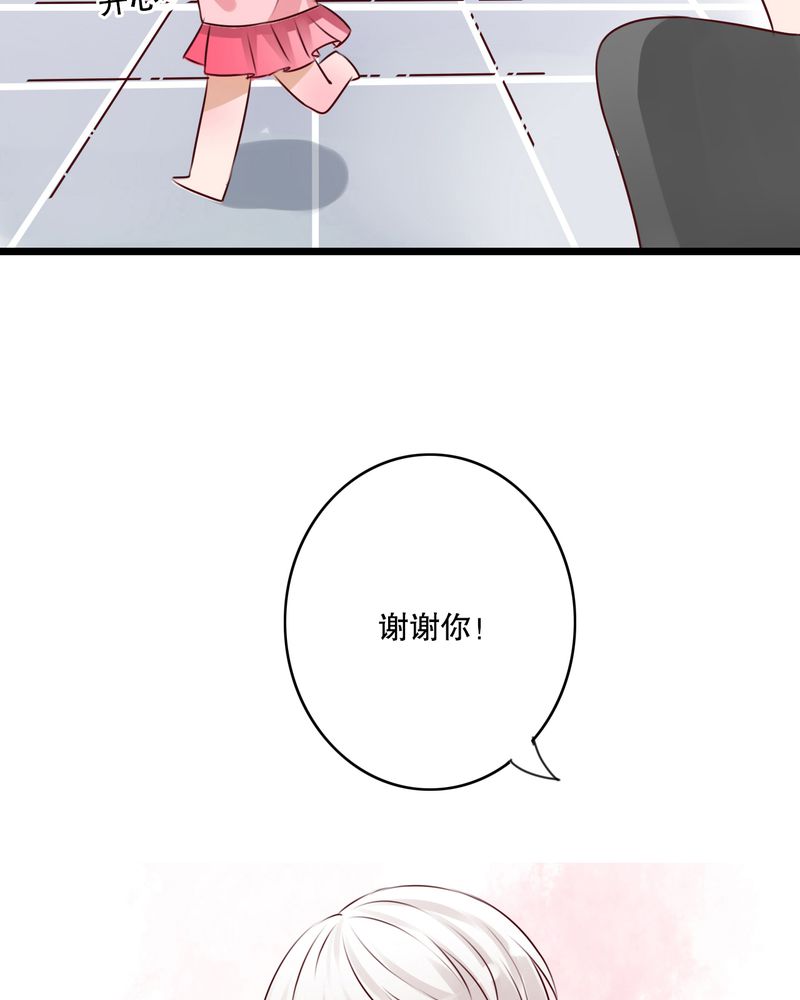 雨后的盛夏漫画,第12章：他和她的礼物4图