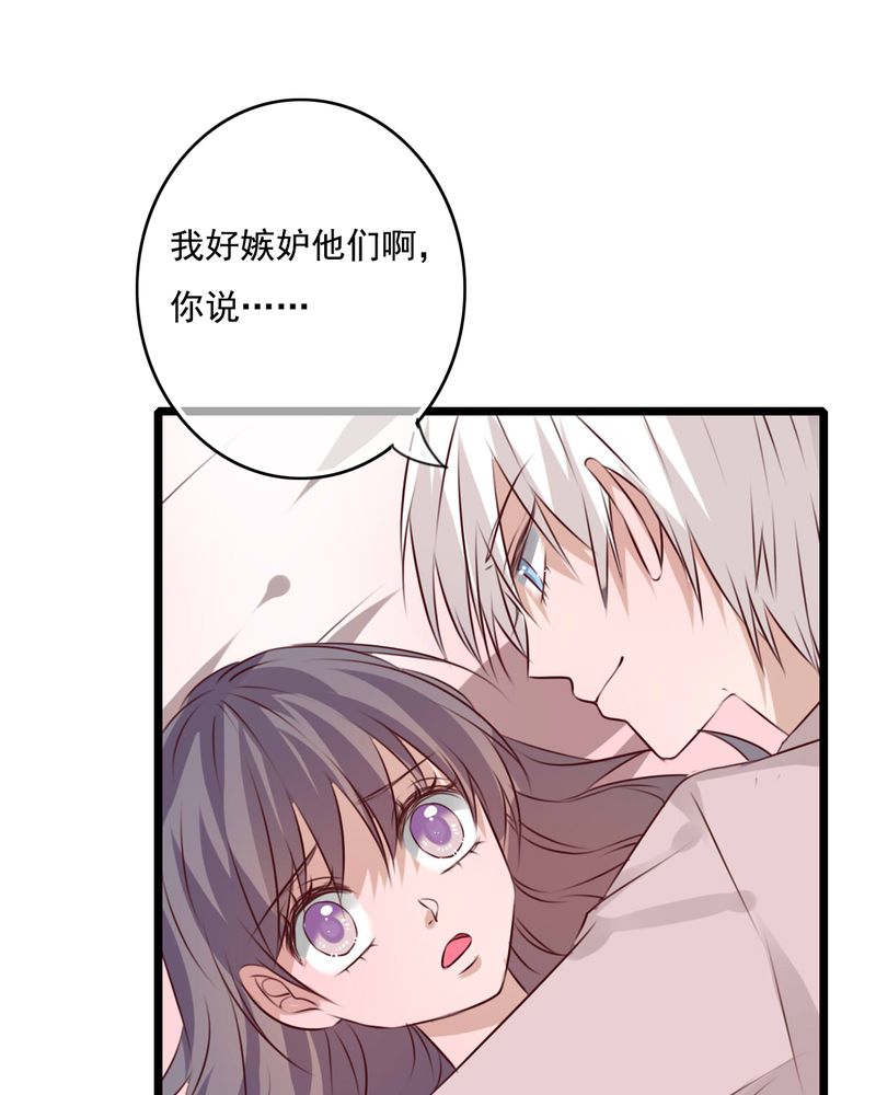 雨后的盛夏漫画,第75章：得到就不嫉妒4图